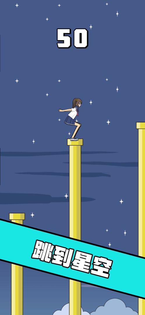我跳的贼准游戏截图