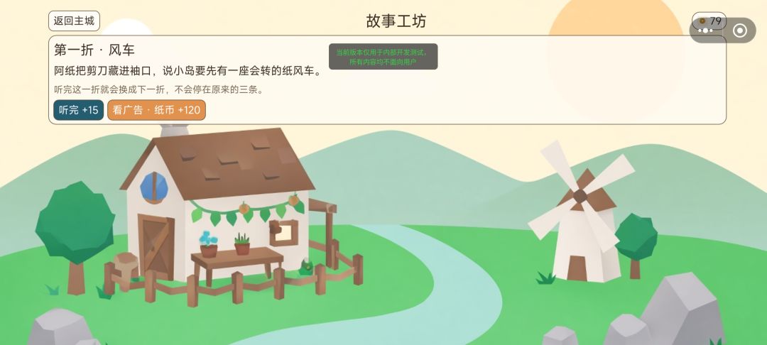 云间工坊 · 纸艺放置经营游戏截图