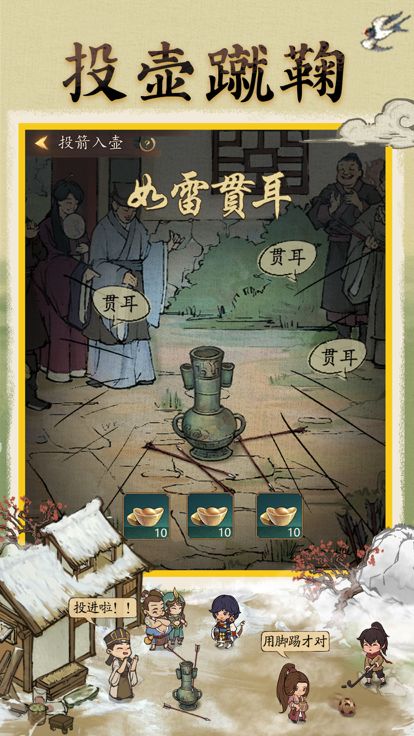 市井人生-休闲射箭手游游戏截图