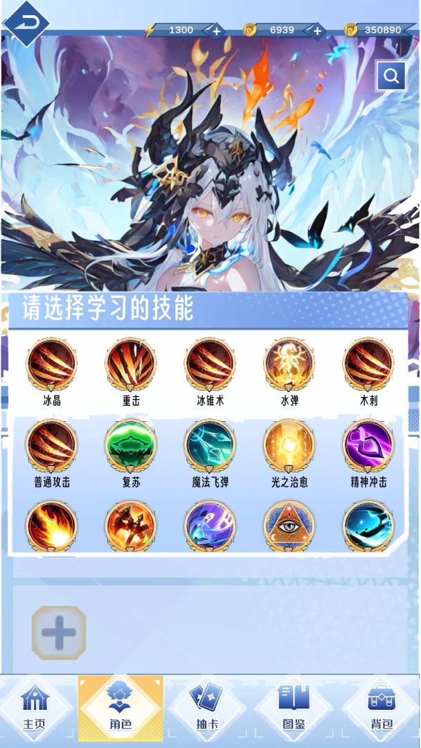 异界幻想游戏截图