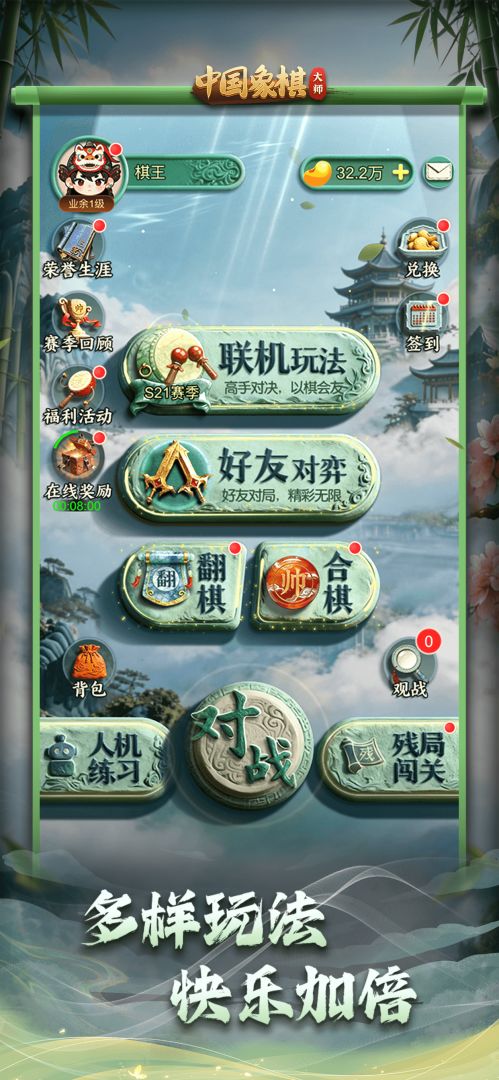 中国象棋大师游戏截图
