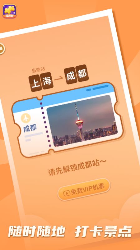 拼图我最牛游戏截图