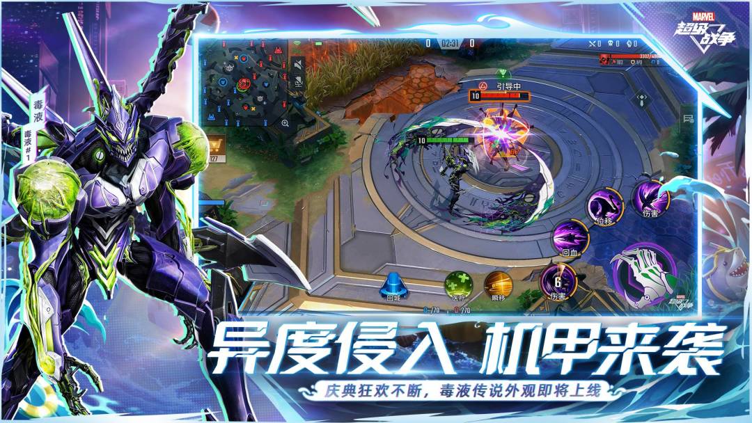 漫威超级战争游戏截图