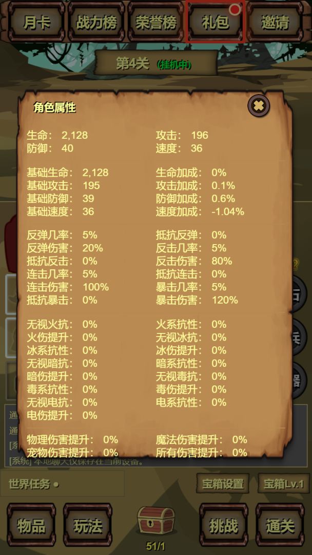 墨雪龙魂游戏截图
