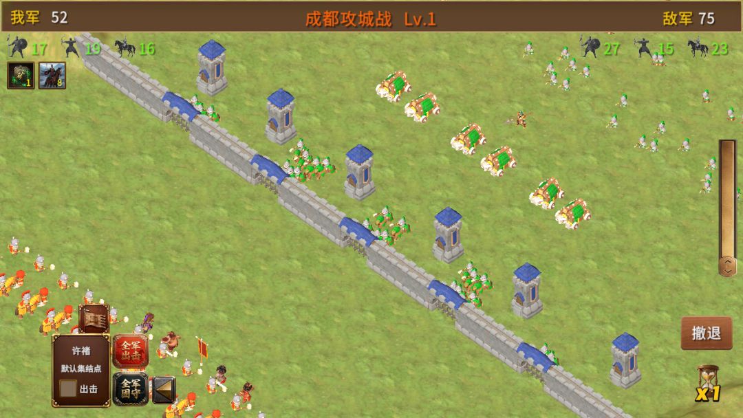 三国小镇游戏截图