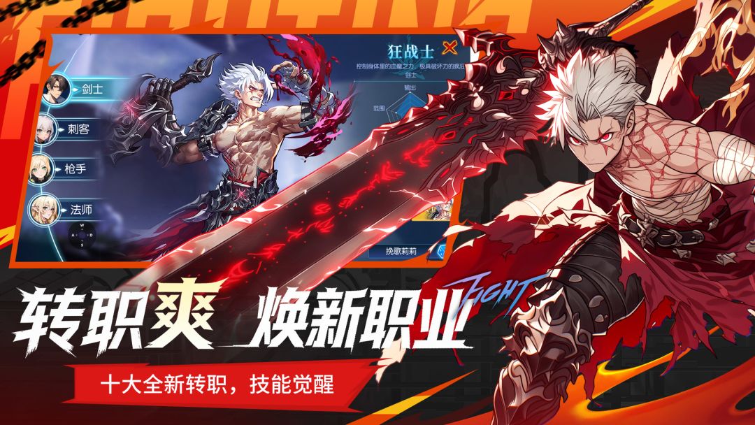 耀世格斗游戏截图