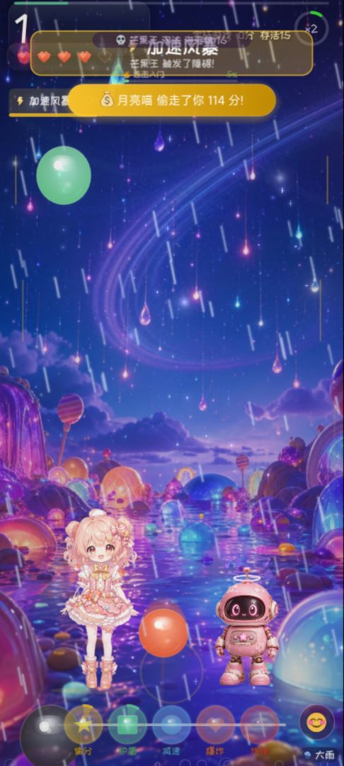 节奏星动游戏截图