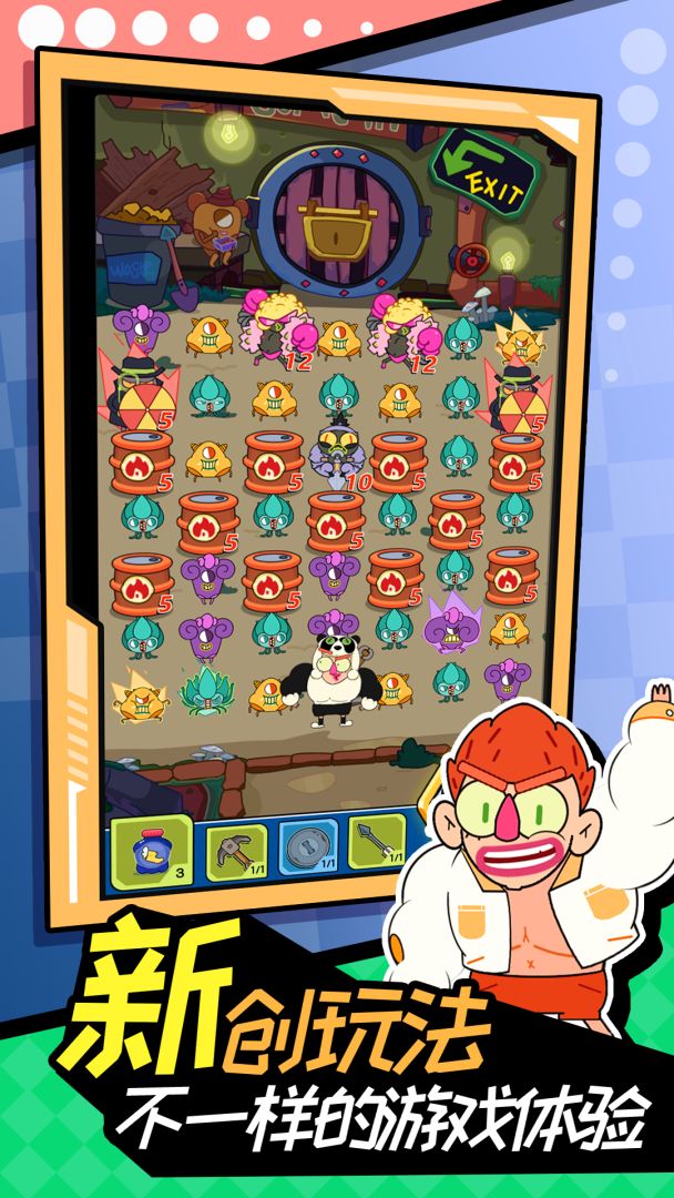 萌宠联盟游戏截图