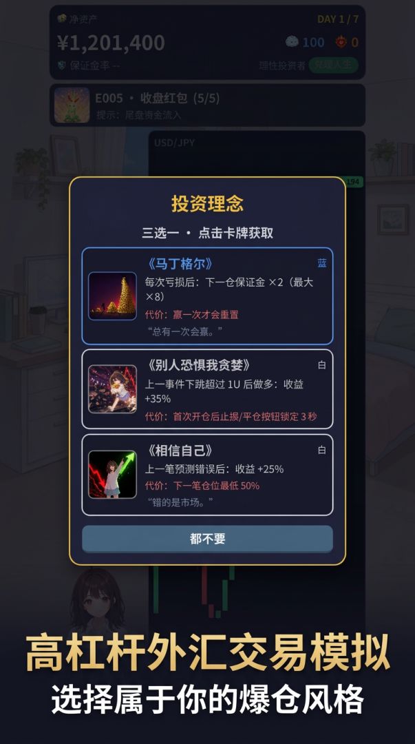 爆仓战士：回本姬游戏截图