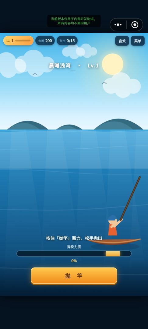 碧海渔王游戏截图