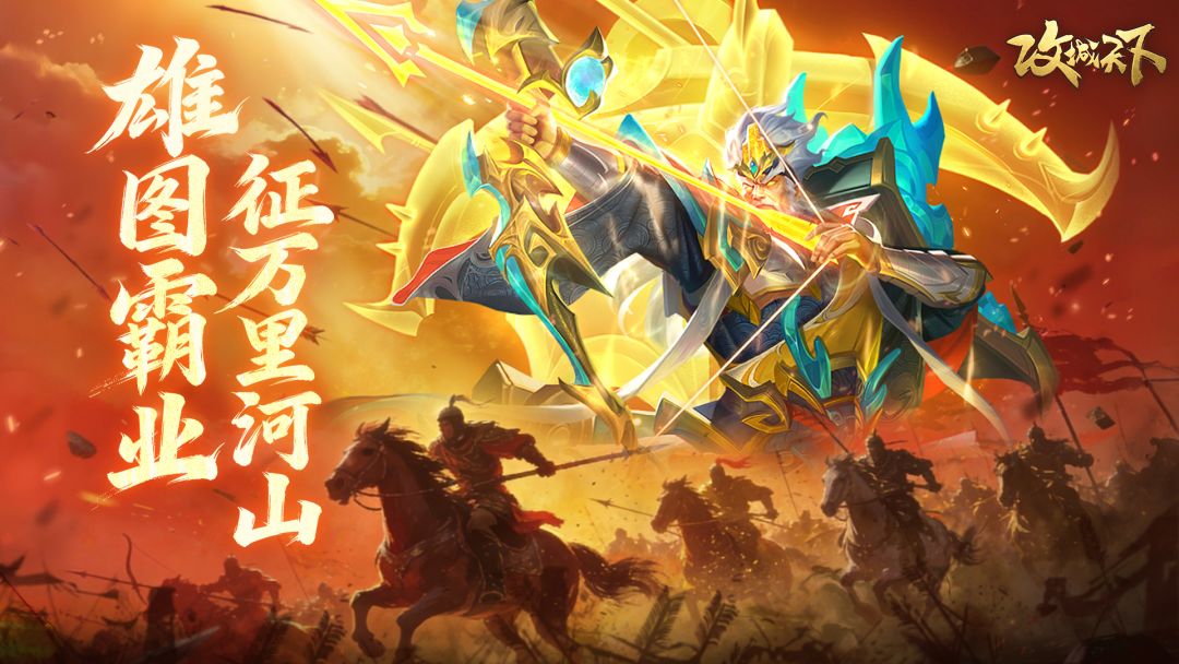 攻城天下游戏截图