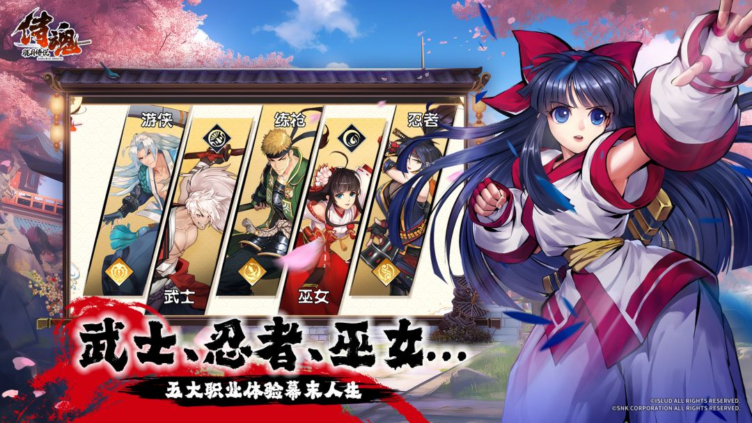 侍魂-胧月传说游戏截图