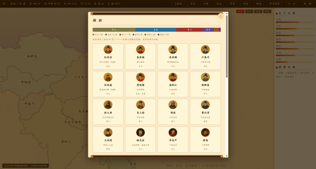 日月将沉游戏截图