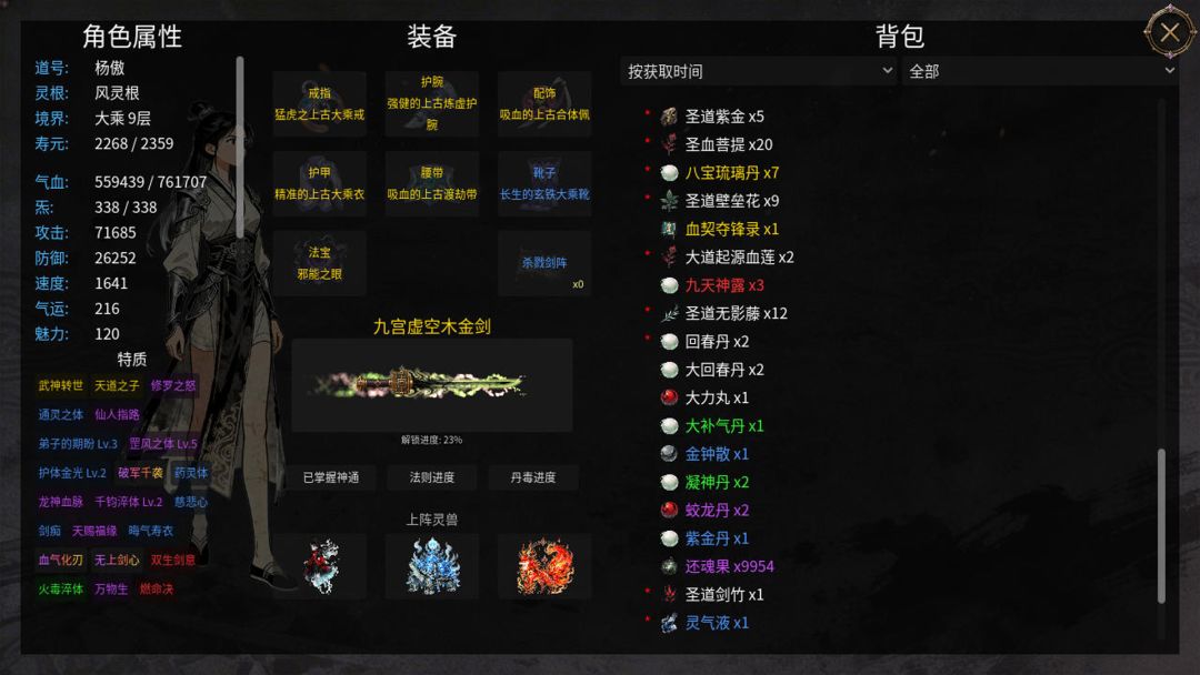 万世剑冢游戏截图