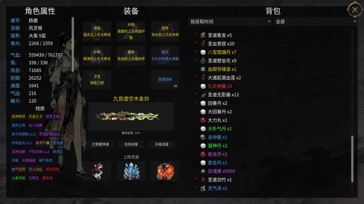 万世剑冢截图