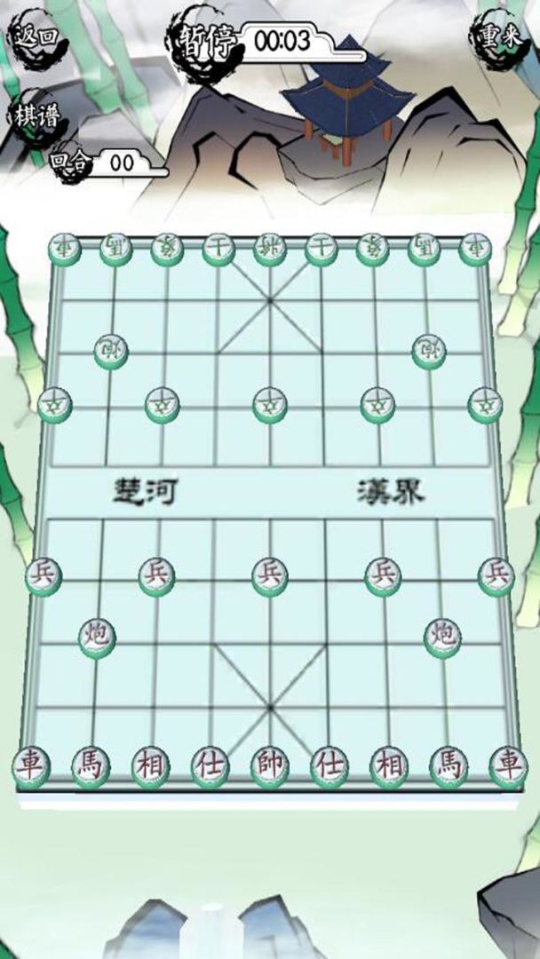 对战象棋游戏截图