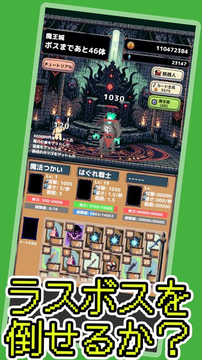 カード勇者游戏截图