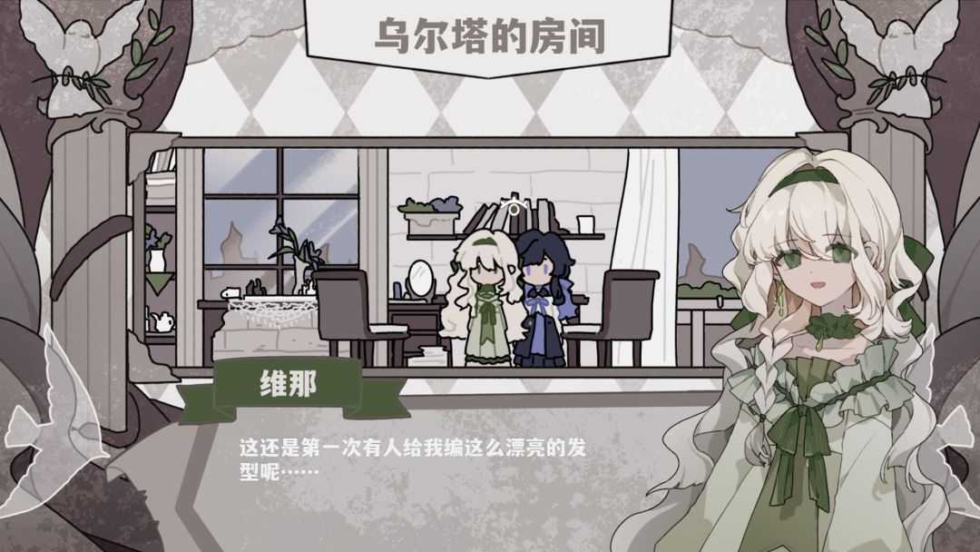 失序的象牙塔游戏截图