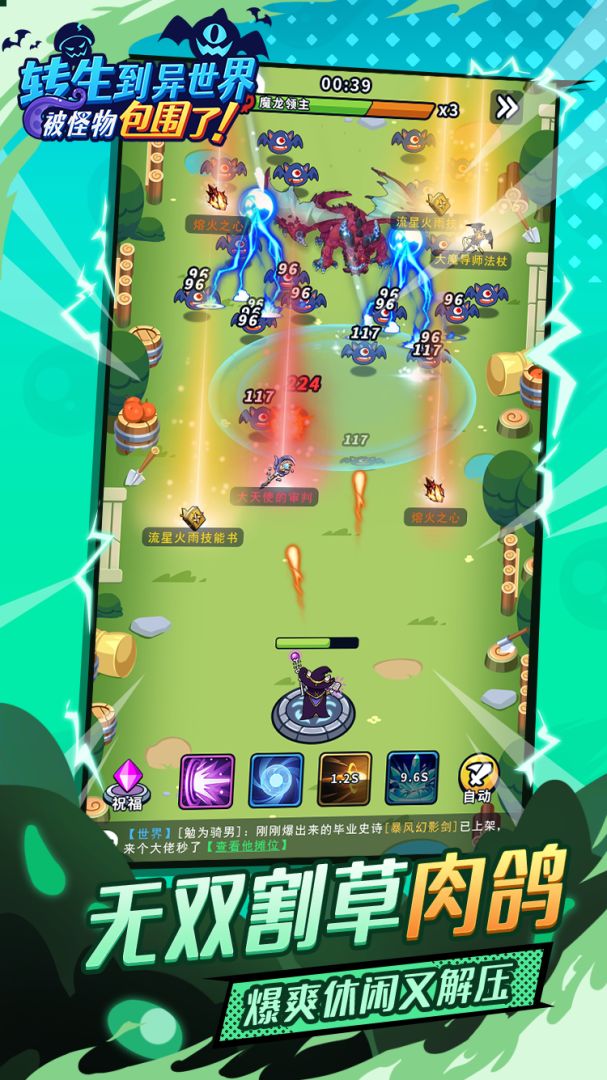 转生到异世界被怪物包围了游戏截图