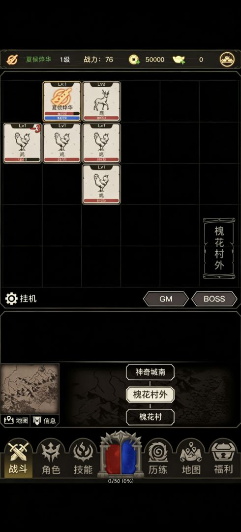 传奇人生:重启游戏截图