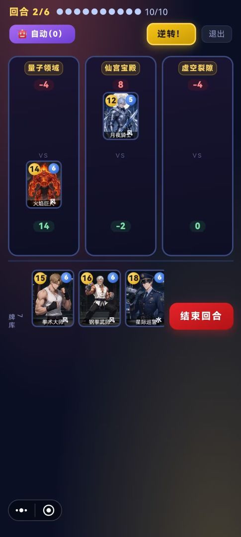 超英对决游戏截图