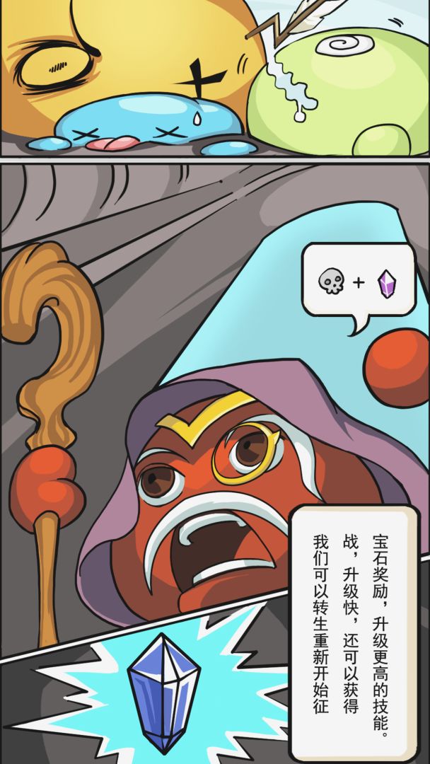 糖豆战争游戏截图