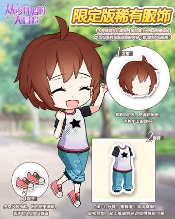 倒计时5天，你见过运动系的小空吗？