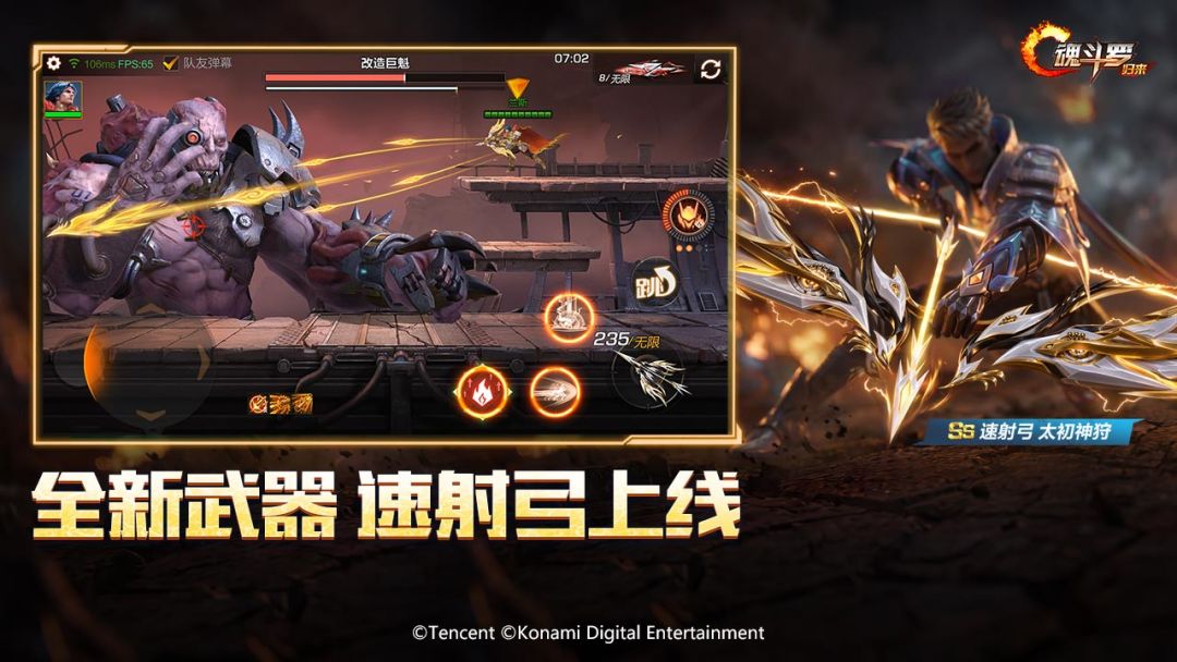 魂斗罗:归来游戏截图