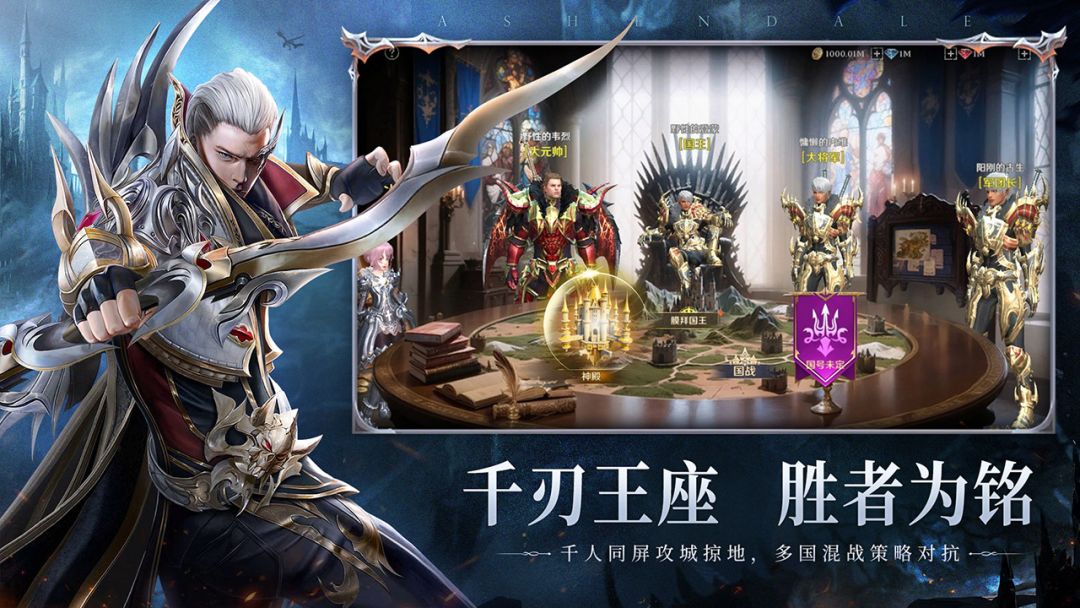 无尽纷争游戏截图