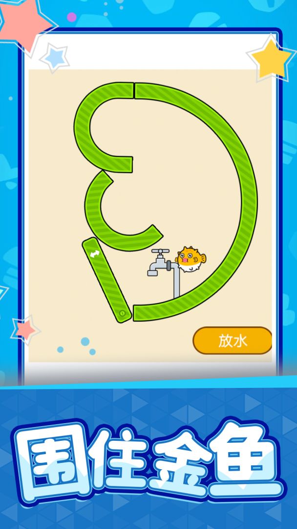 救救小丑鱼游戏截图