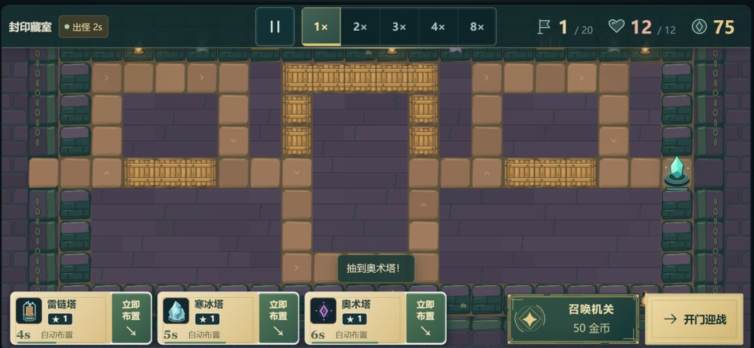 大王不在家游戏截图