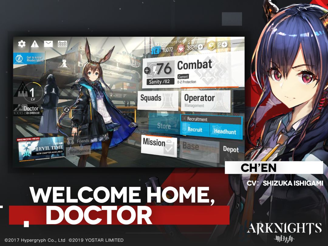 明日方舟游戏截图