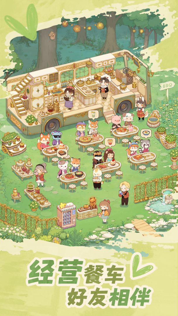 朵拉的露营餐车游戏截图