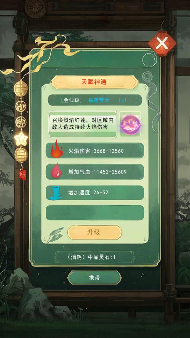 申公豹：成见是座大山游戏截图