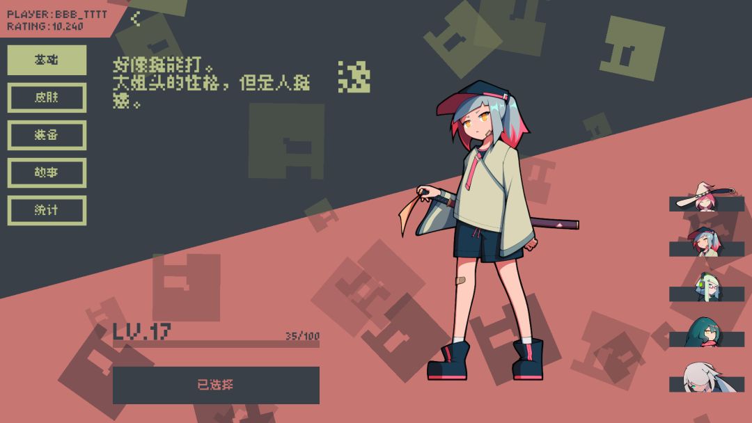 像素艺点游戏截图