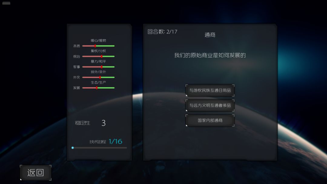 深暗森林游戏截图