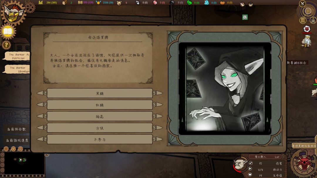 哥布林时代游戏截图