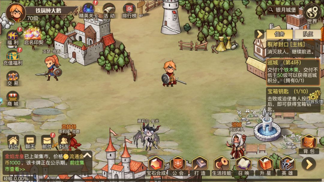 黎明号角游戏截图