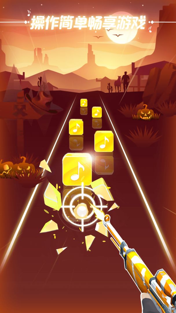 子弹节奏游戏截图