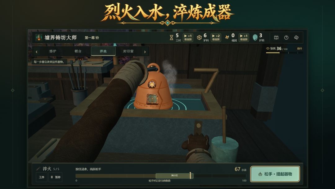 墟界铸坊大师游戏截图