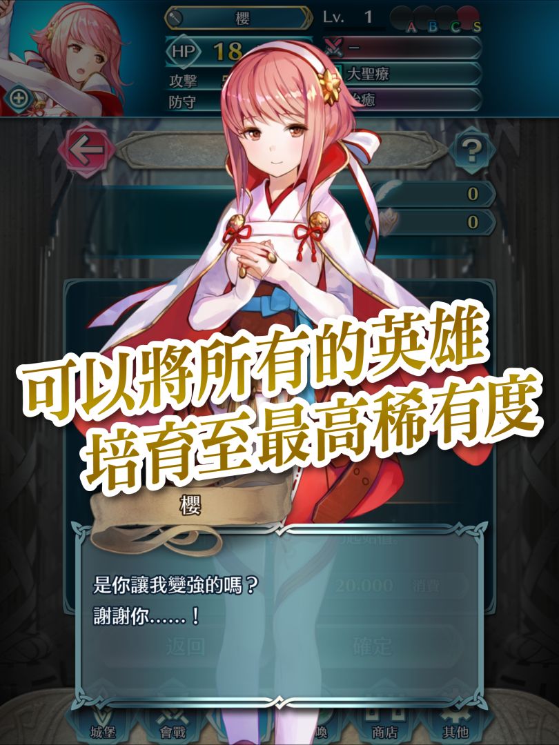 火焰纹章:英雄游戏截图