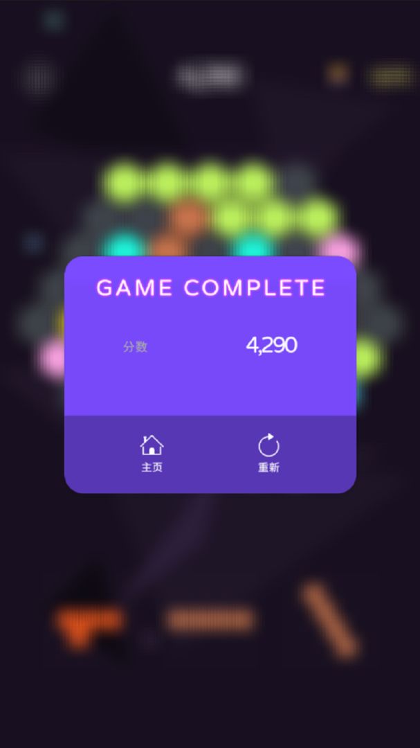 蜂巢Lite游戏截图