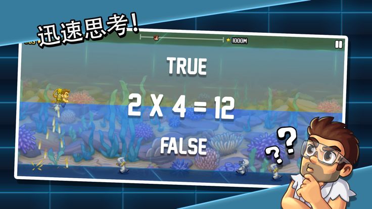 Jetpack Joyride Test Labs游戏截图