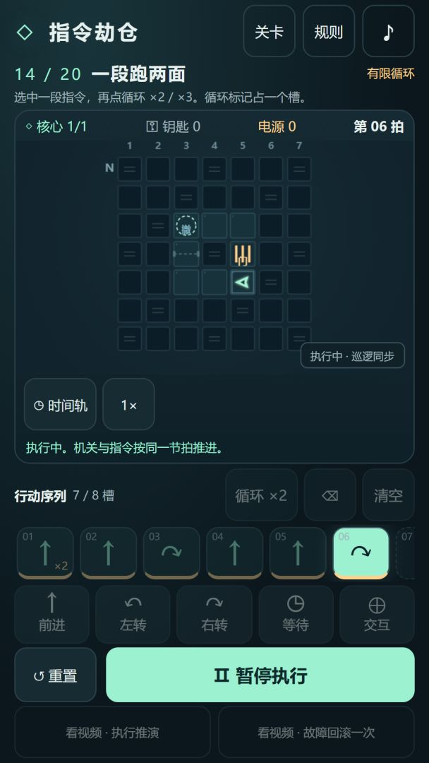 指令劫仓游戏截图