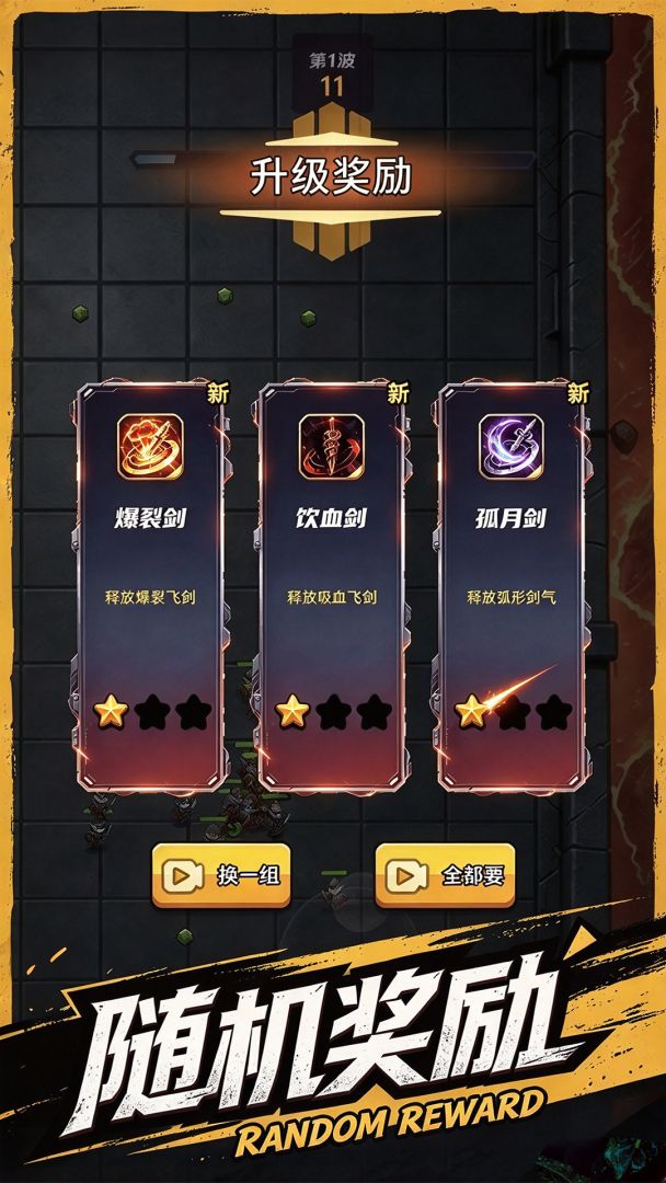 割草之地游戏截图