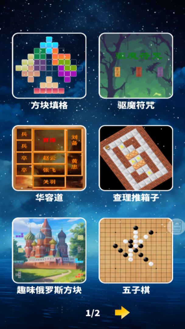 方块工坊游戏截图