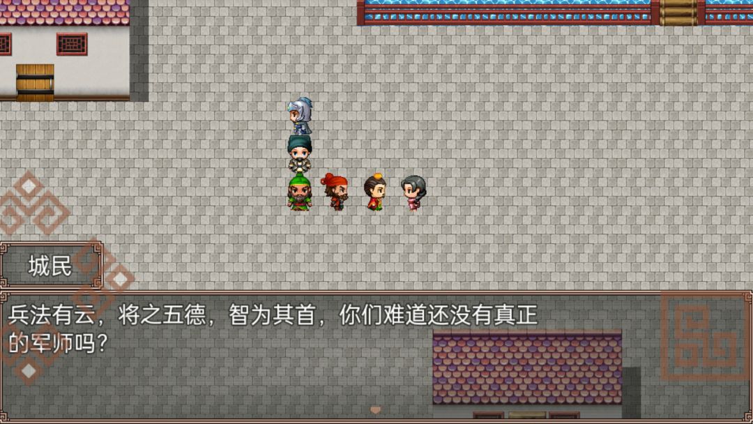 吞食三国刘备传游戏截图