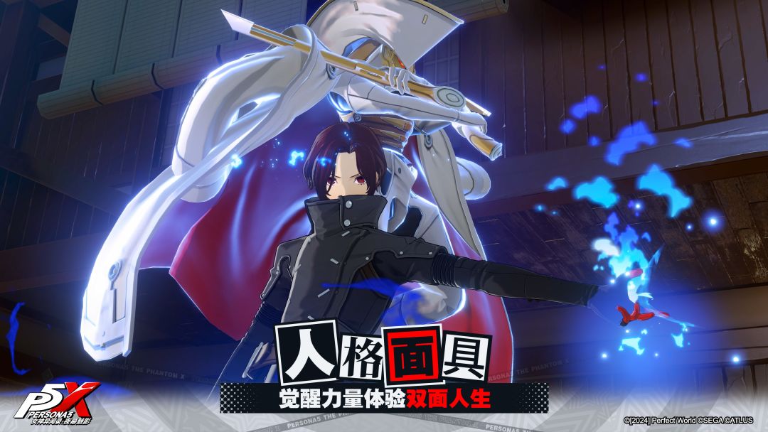 女神异闻录：夜幕魅影游戏截图