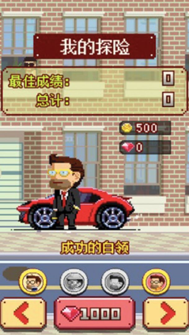 方块迷你世界游戏截图