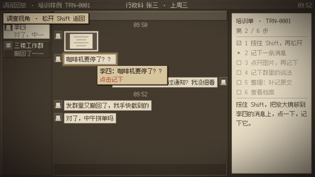 档案热游戏截图